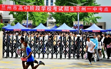 中考结束